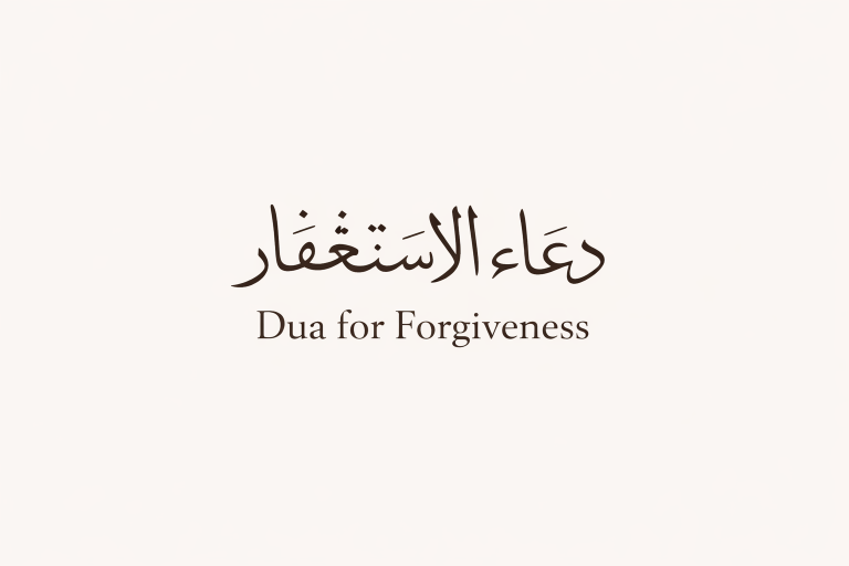 Dua for Forgiveness (Astaghfirullah) – Meaning, Virtues & Daily Practice