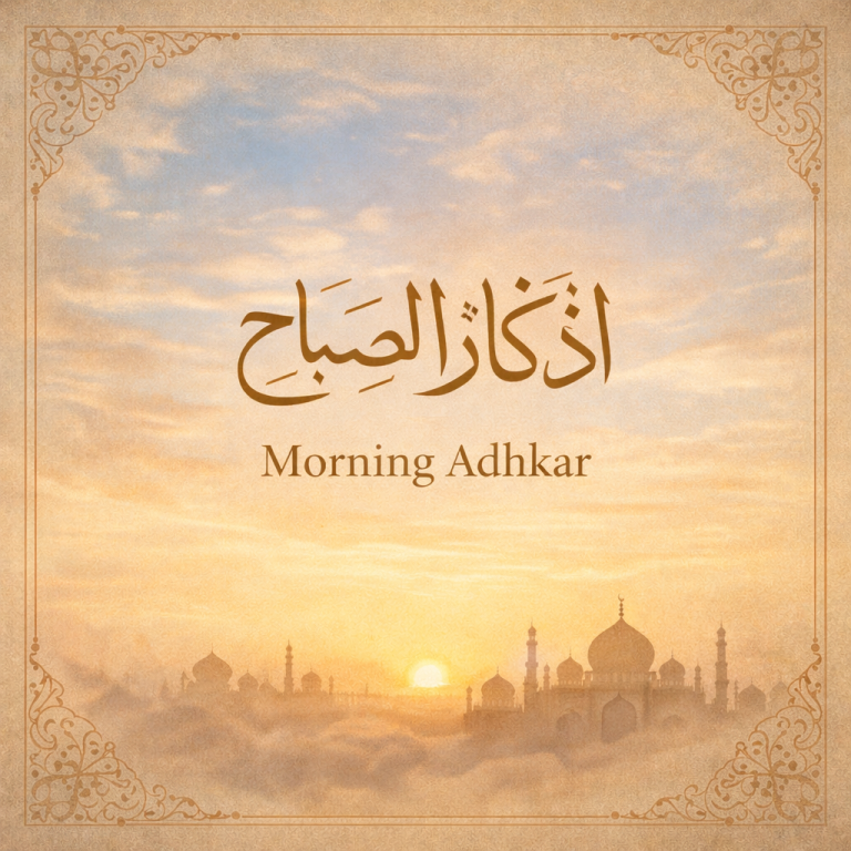 Morning Adhkar – Complete Guide, Arabic, Meaning & Virtues
