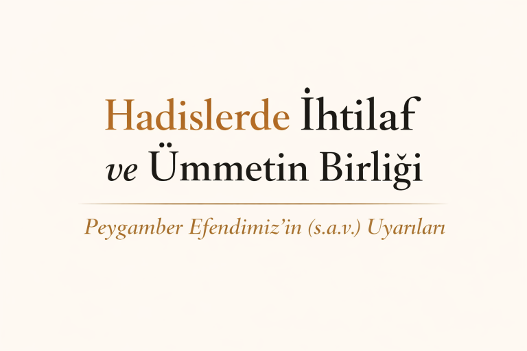 Hadislerde İhtilaf ve Ümmetin Birliği: Peygamber Efendimiz’in (s.a.v.) Uyarıları